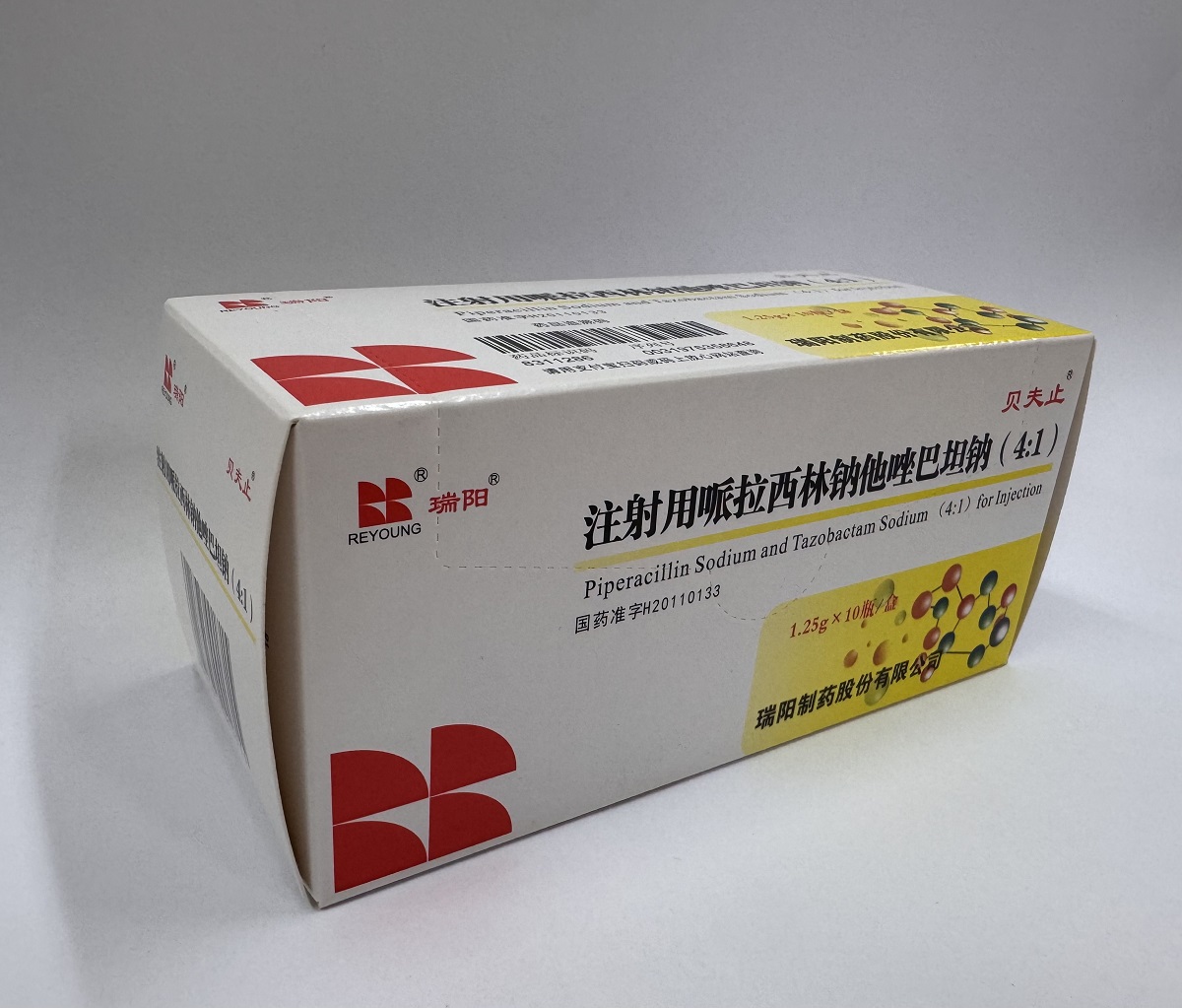 注射用哌拉西林钠他唑巴坦钠(4:1)