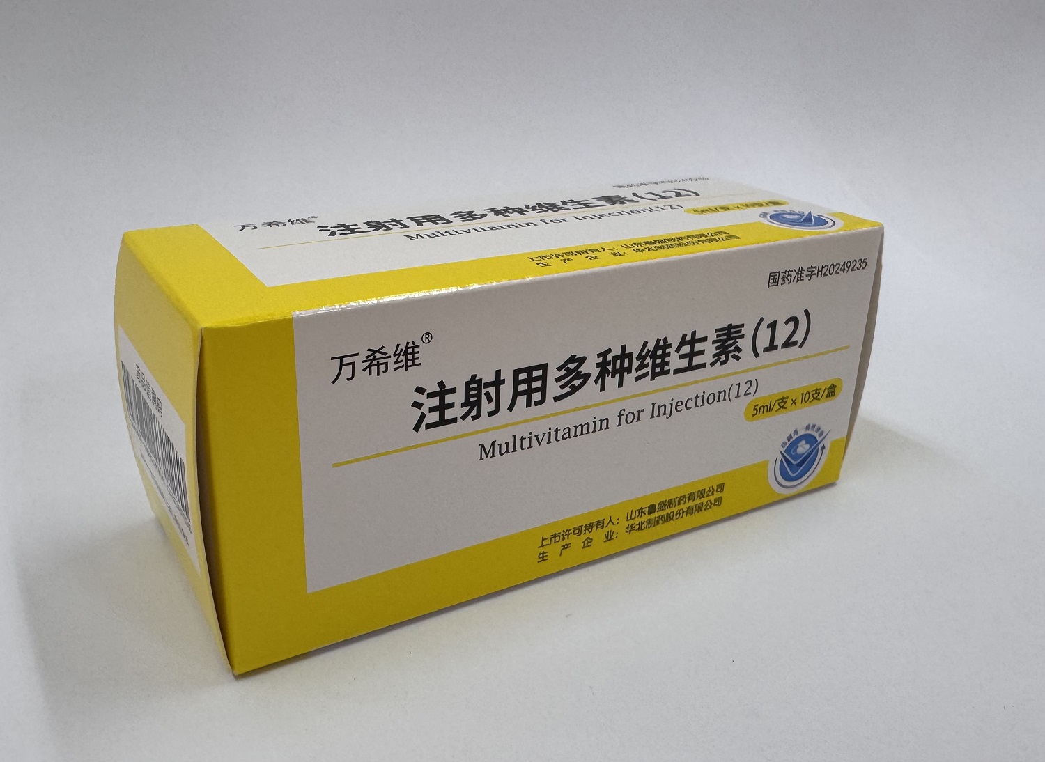 注射用多种维生素（12）