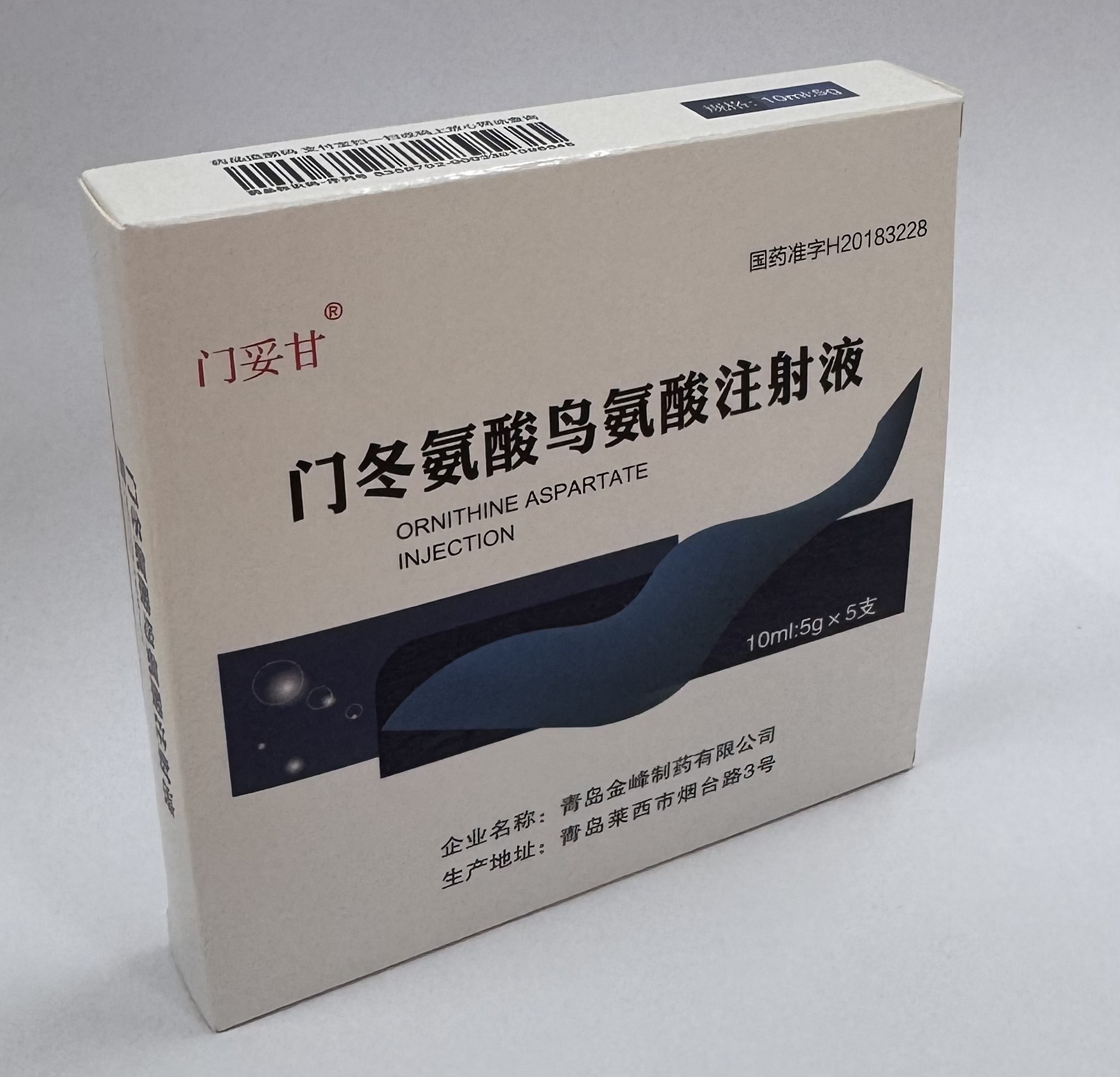 门冬氨酸鸟氨酸注射液